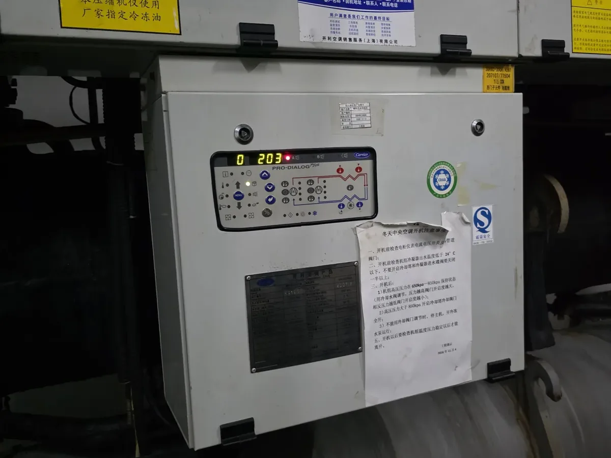 螺杆式冷水机组现场实拍 · 酒店